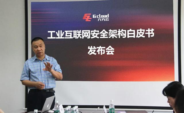 工业互联网：工业互联网安全成新“增长极”，六方云填补国内空白