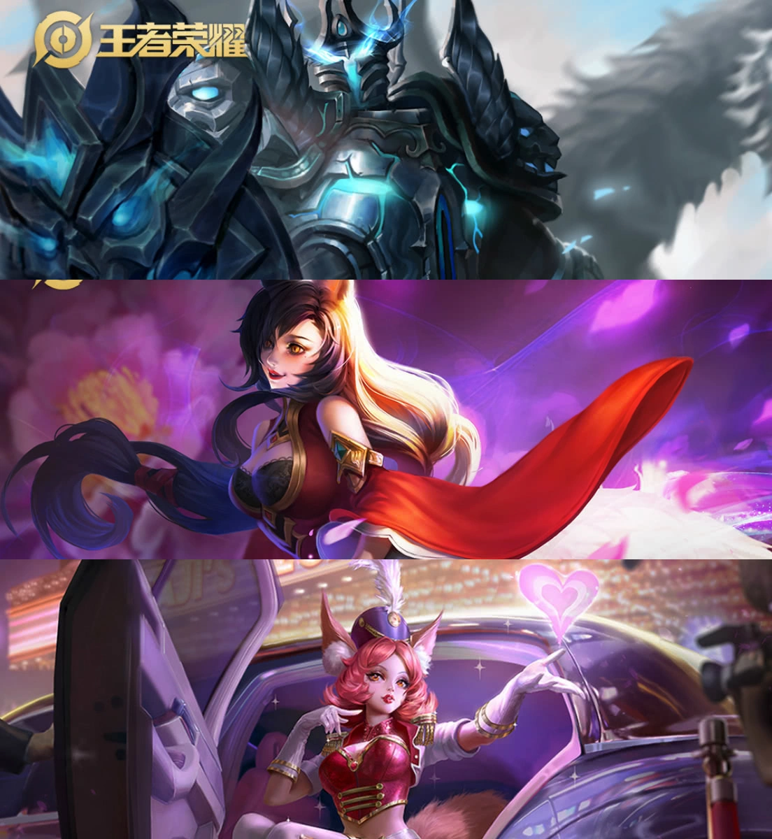 王者荣耀▲王者荣耀：免费皮肤一共34款，你领全没？快核对一下你还缺哪个