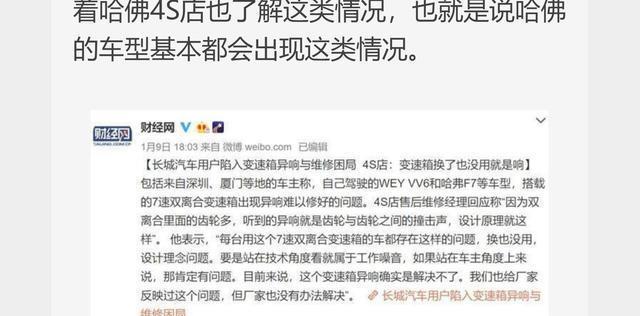 [哈弗]哈弗的7速湿式双离合的可靠性，耐久性怎样？能用25万公里以上吗？