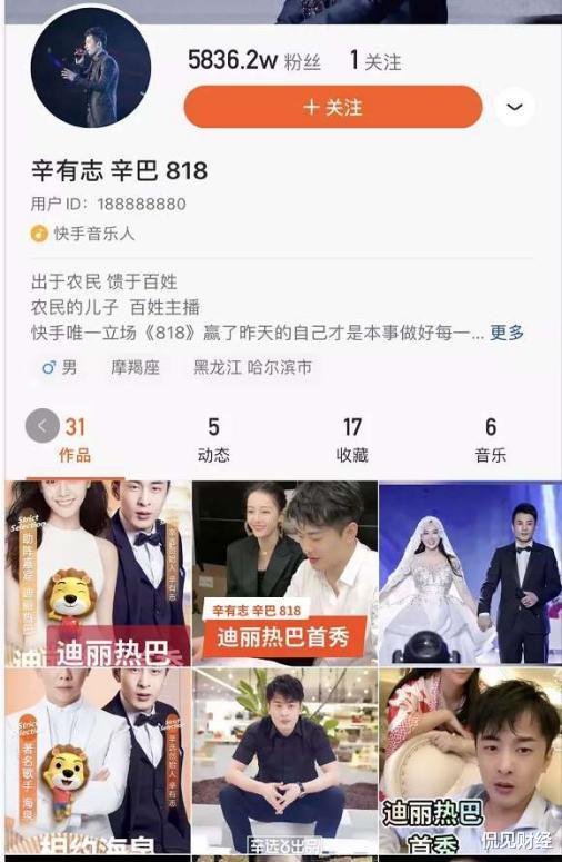 直播带货|\直播带货一哥\狂砸4亿炒A股！2个一字涨停，疯涨10亿