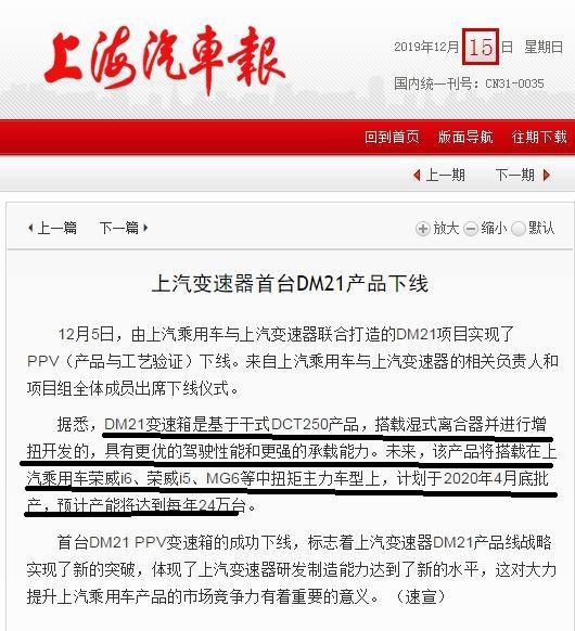 MG6▲第三代全新MG6曝光，百公里加速不到7s，思域你准备好了吗？