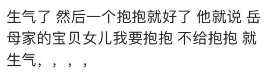 你和男朋友哪些超甜的吵架方式？你瓜子臉大長腿我就離不開你瞭嗎-圖3