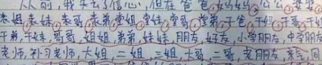 作文|有一种“翻车”叫小学生作文,为了凑够800字,什么招都想得出