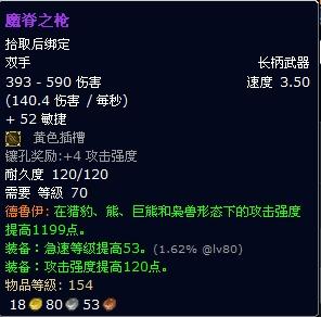 梦幻西游|魔兽世界TBC著名的装备，你还记得哪些呢