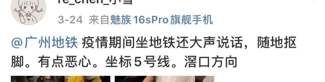 『湖北』湖北籍返穗乘客搭乘广州地铁是否需要提供证明？