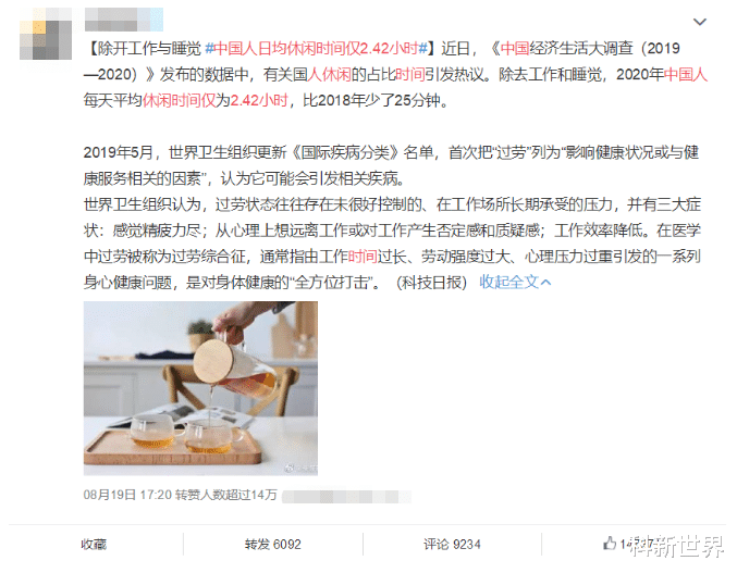 |中国幸福感排名又下滑7位，为啥经济越发展，国人幸福感越差？
