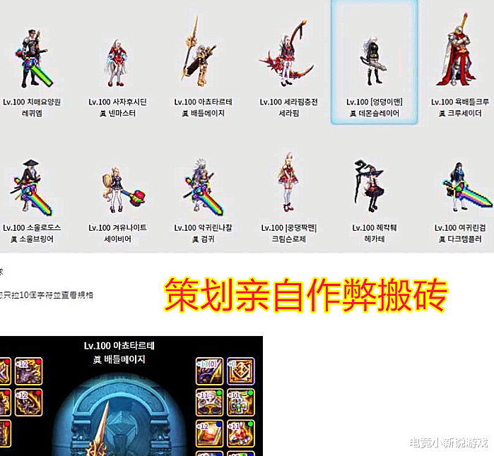 地下城与勇士|DNF韩服要凉？策划作弊给自己发神装搬砖，主播带头脱坑碎装备！