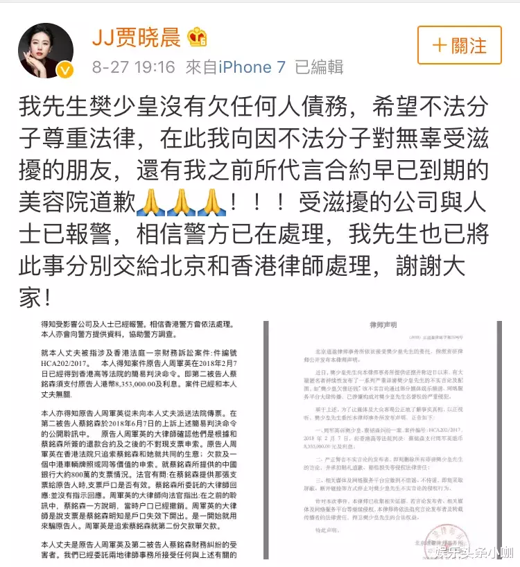 樊少皇|绝了！官宣恋情，结果未婚夫有老婆…