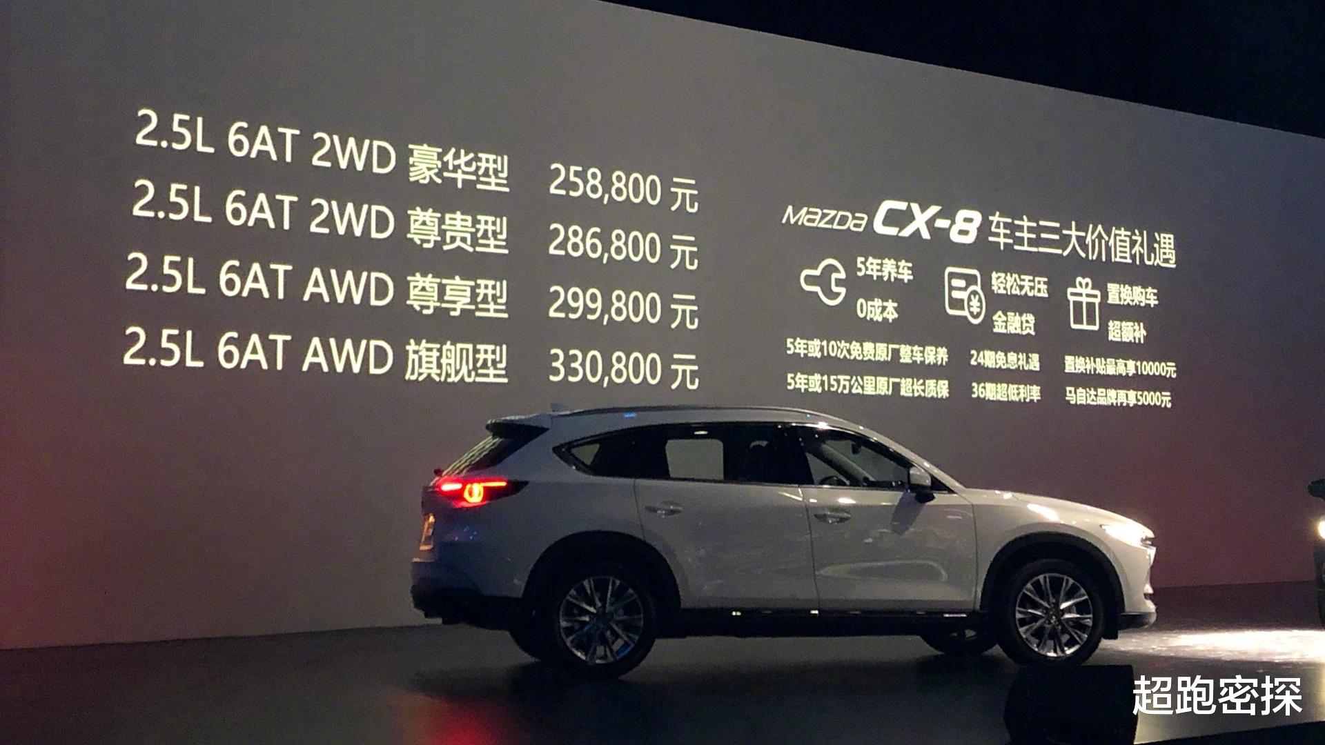 #马自达#CX-8的失利，说明了马自达的倔强，徒劳无用