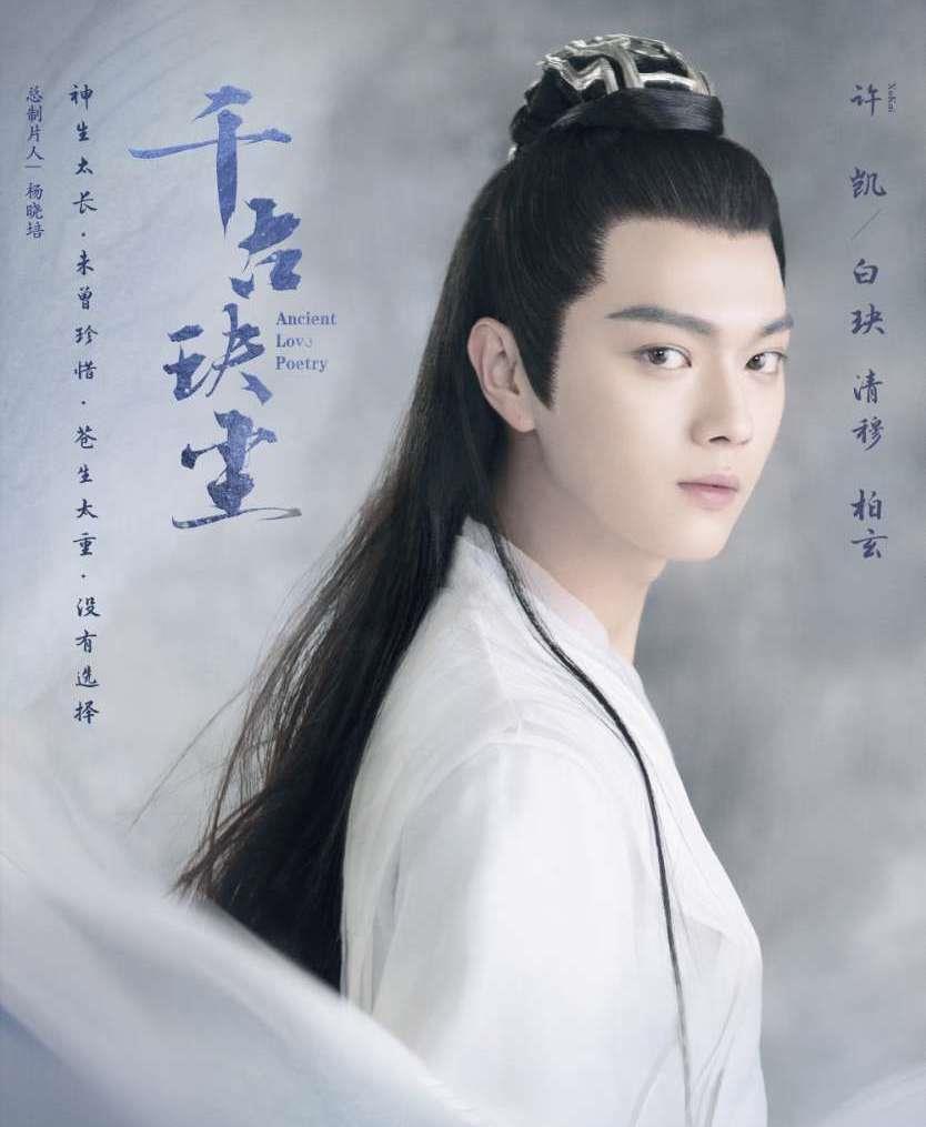 官宣|《千古玦尘》官宣，男女主谈恋爱，女二一心搞事业，主演阵容好评