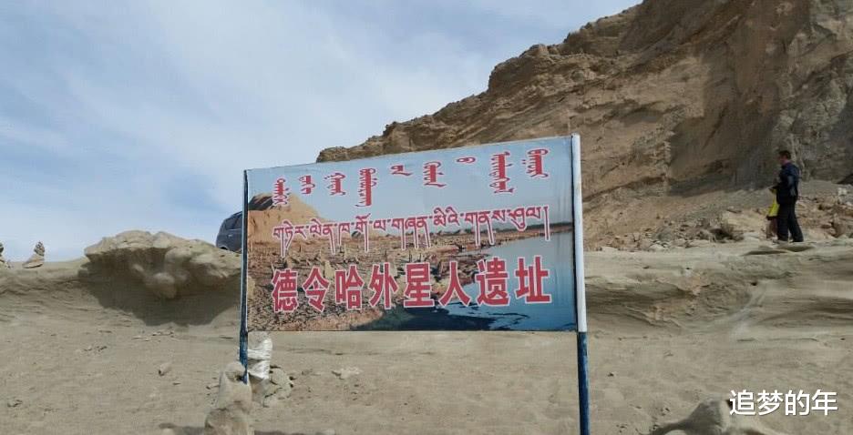 【外星人】中国有个著名的外星人遗址, 难道外星人真的曾来过中国么?