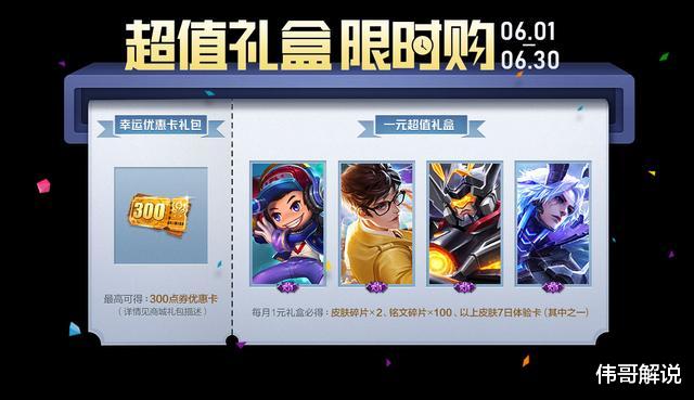 [电玩]王者荣耀周报 女娲朔望之晖和典韦蓝屏警告返场 碎片商店换新