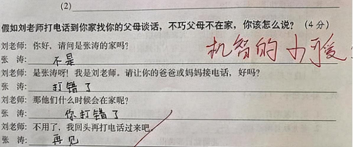 熊孩子|“最懒小学生”走红，作业让老师无可奈何：打叉也不太对