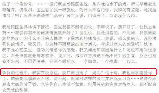 郑爽|她这次是不是有点炒过了!