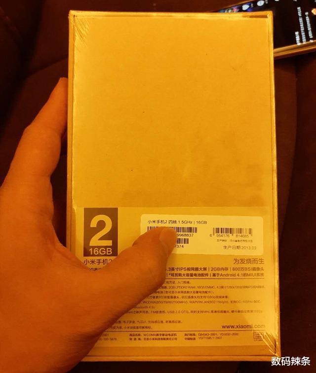 小米科技|闲鱼涌现大批全新小米2，八年前让雷军大呼碉堡了，如今还值600块