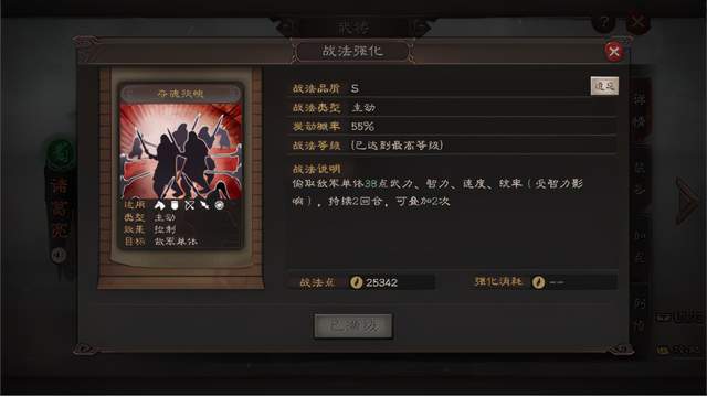 庞统|三国志战略版: 11.18版本庞统喜获加强，蜀智或将登顶T0！