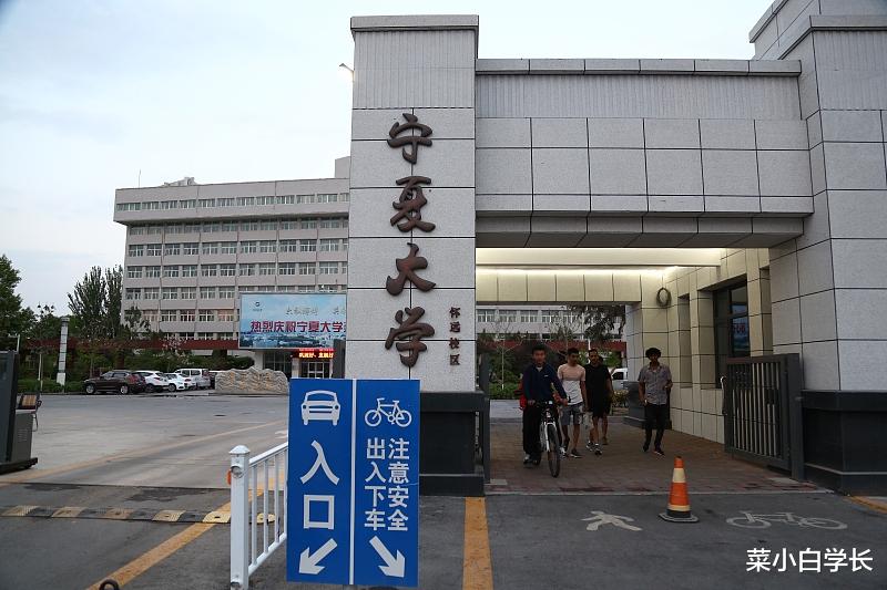 高校|最容易捡漏的5所”211“院校，分数低位置偏，有你们中意的吗？