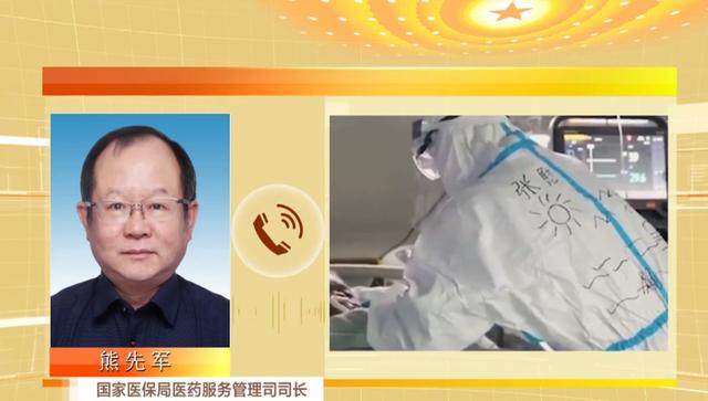 「民警」治疗一名新冠肺炎患者，平均费用是多少？国家医保局权威解读