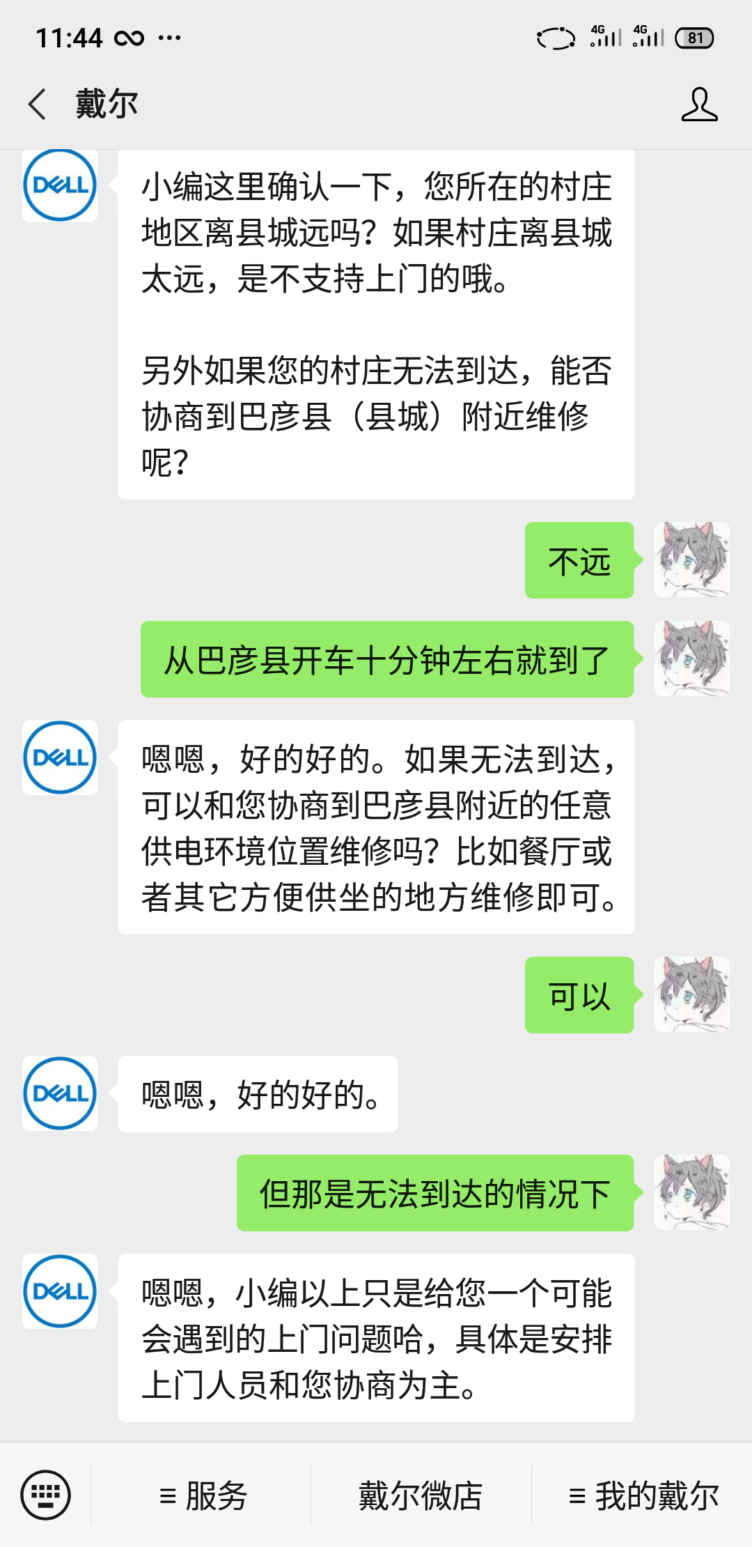戴尔|想买戴尔产品的可以看看我的亲身经历你在决定买不买