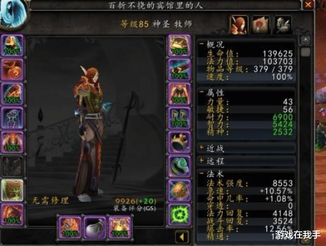 魔兽世界|魔兽世界:现阶段很“孬”的几个职业,设计师没有一个玩牧师的!