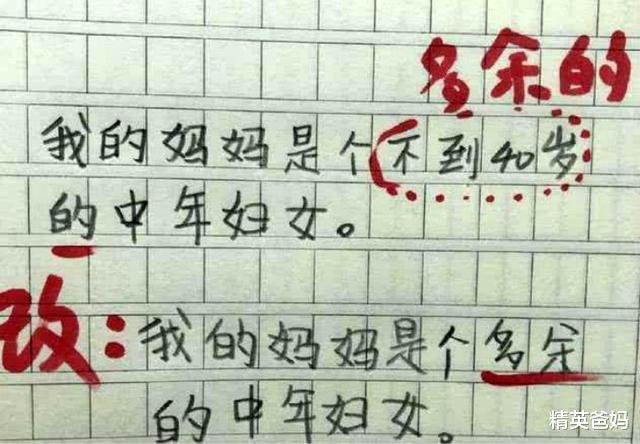 【中小学】小学生“倒数第一”试卷，不按套路逗乐网友：一个敢问，一个敢答