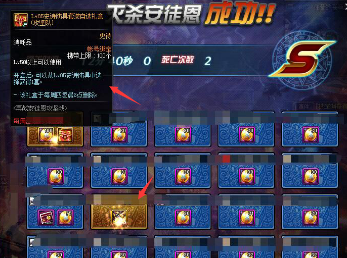 地下城与勇士@DNF:5.21安徒恩实测,翻牌能出100级史诗武器,全职业角色随机