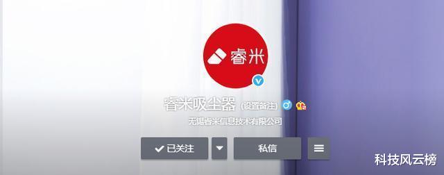 华为|小米生态旗下，又出一国产巨头？网友：睿米正在引领时代