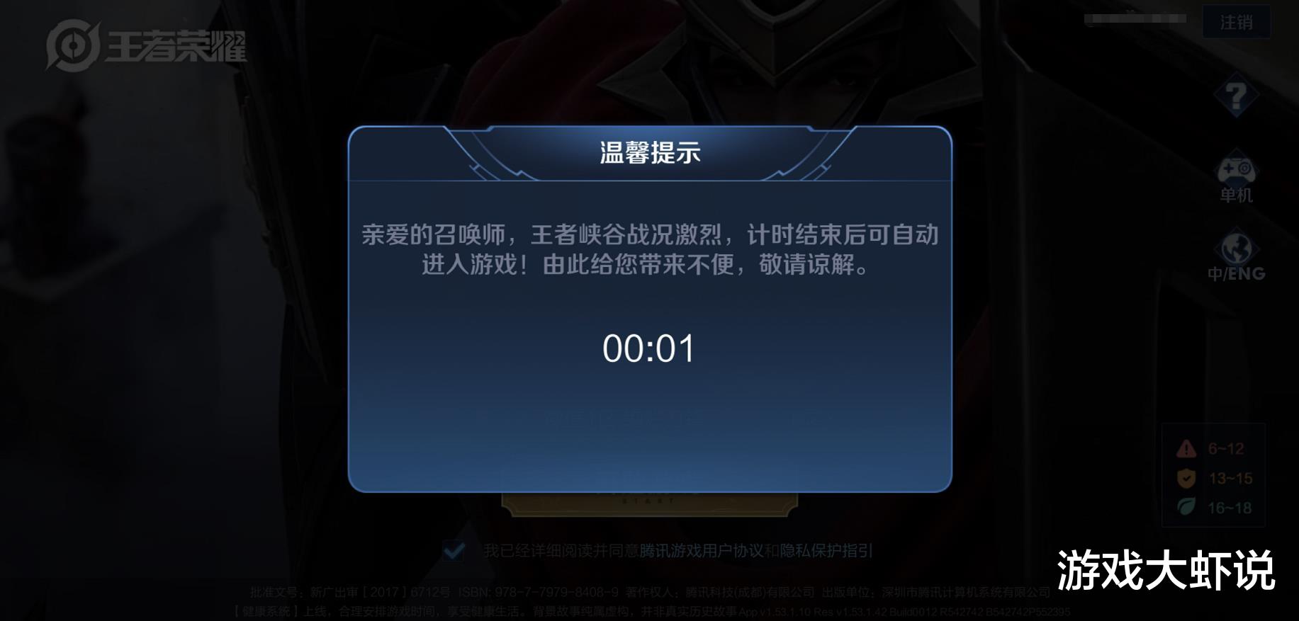 ▲榜一榜二撒狗粮,服务器排队爆满,榜三:让我下去!