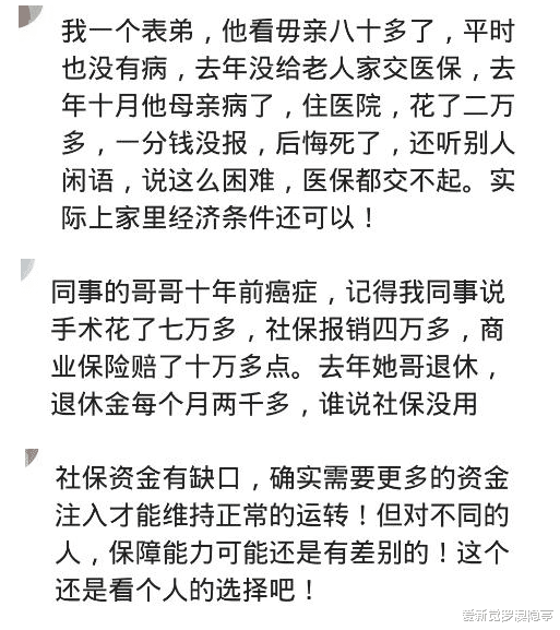 社保|社保有多重要?哈哈哈,缴费窗口直接给免了八万多,整个人都精神了