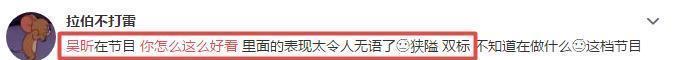 吴昕|吴昕真的把我多年来积攒的好感消失殆尽了,她原来这么恶心?