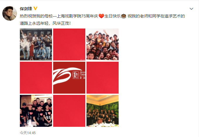 上海戏剧学院|上戏75周年，陆毅李冰冰任泉晒照为母校庆生，模样青涩引人怀念