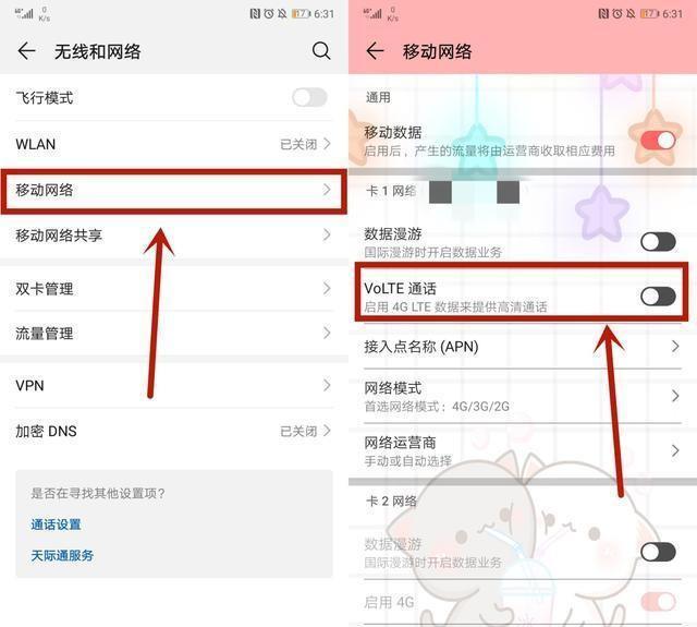 ##用了5年手机才发现,手机上方“HD”这么好用,涨知识了