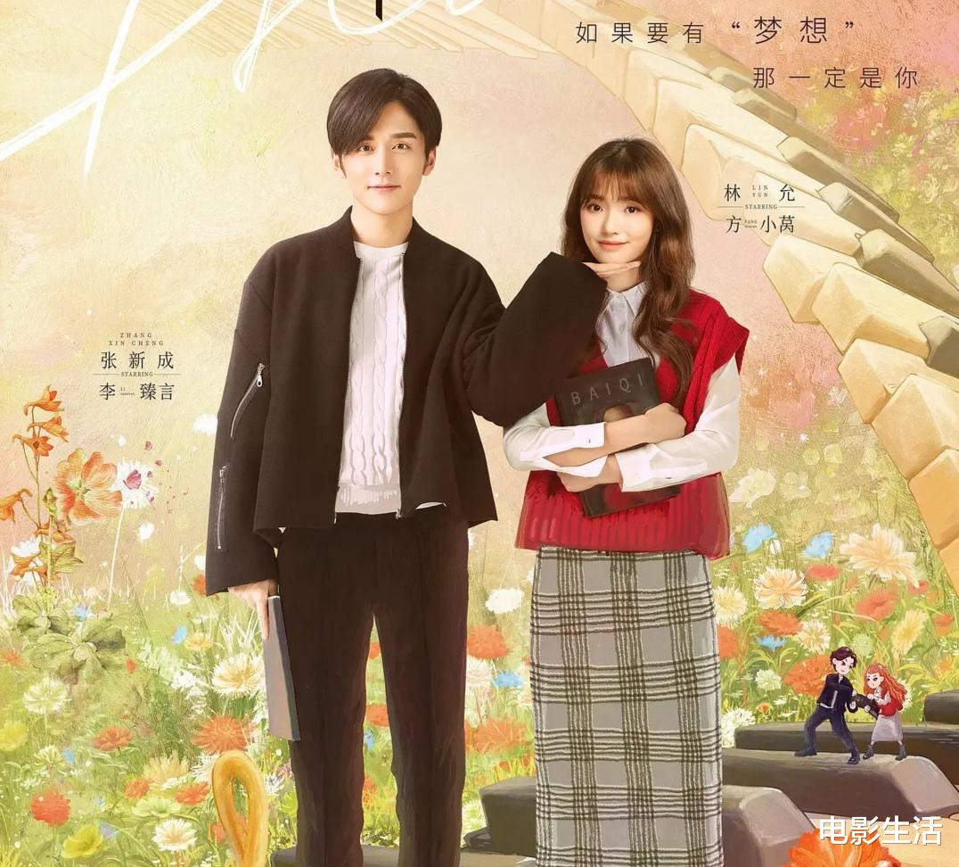 「」《蜗牛与黄鹂鸟》首播收视夺冠！但情节走向太俗套，翻拍再次踩雷