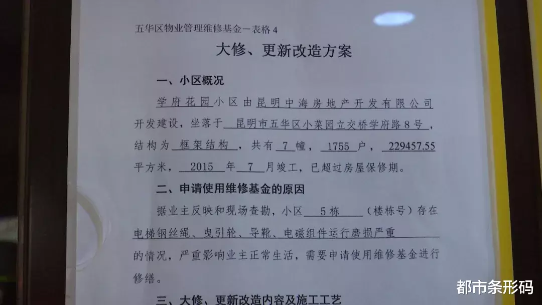 上海市|小区电梯用了5年修理费13万！引起业主质疑，物业这样回应