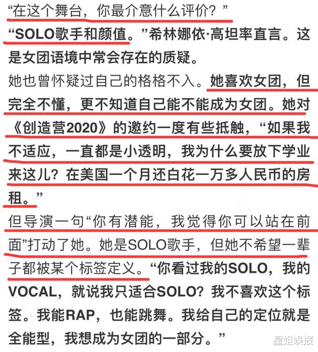 官宣@硬糖少女303成团第一天就赶通告？有两档节目要录制，新代言也已官宣