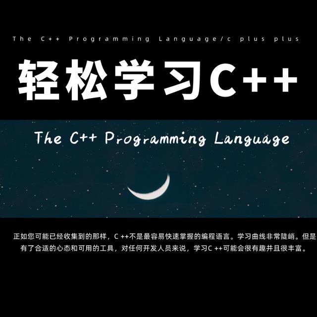编程|2020，C++你还应不应该去学习