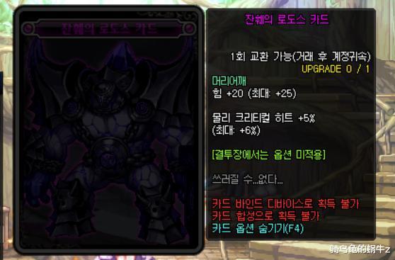 【钟馗】DNF:希洛克团本新增附魔卡片属性一览,完美毕业附魔需要全部换