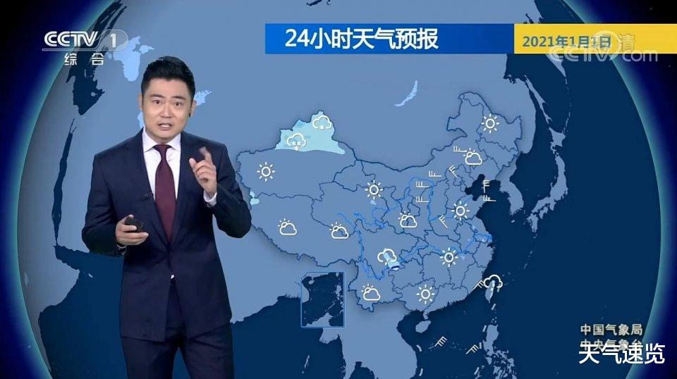 天气速览 中央气象台：1月1日天气预报，阳光全面上线，气温大幅回升