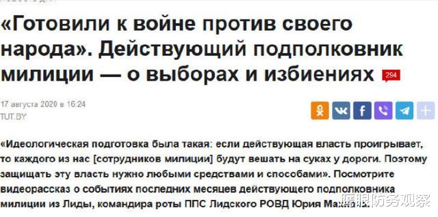 反對派：白俄羅斯防長要求軍隊服從命令開槍，“不要讓下屬產生懷疑”-圖5