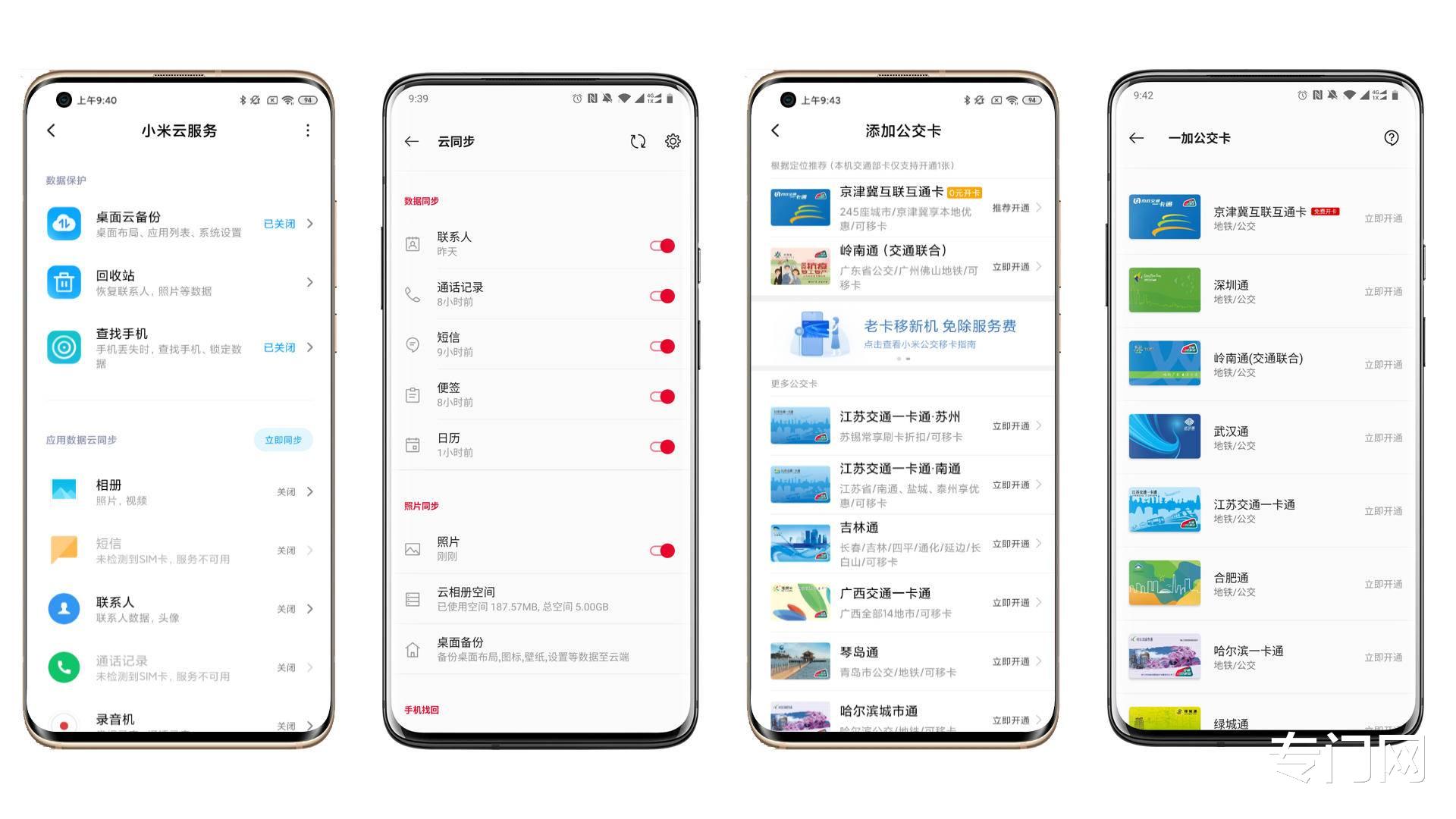 【MIUI】MIUI vs 氢OS：至繁与至简的较量