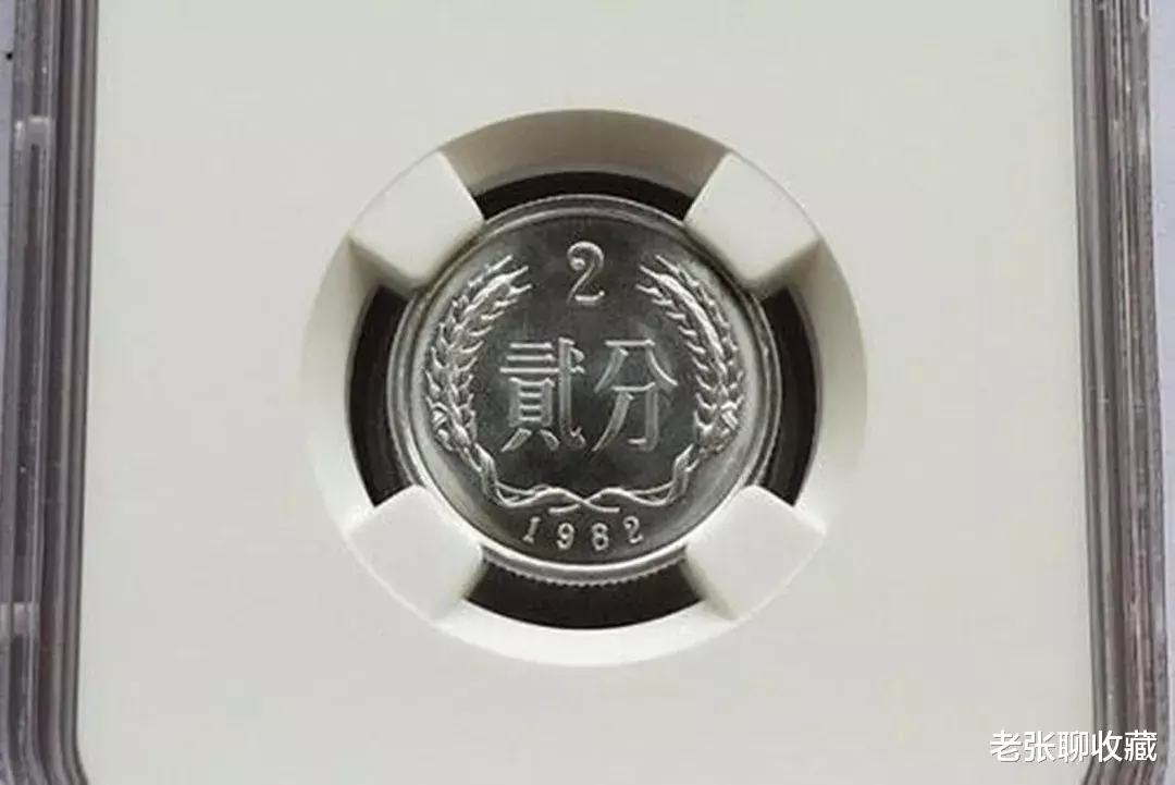 |2分硬币若是这个年份的,单枚能值1180元,你能找到吗?