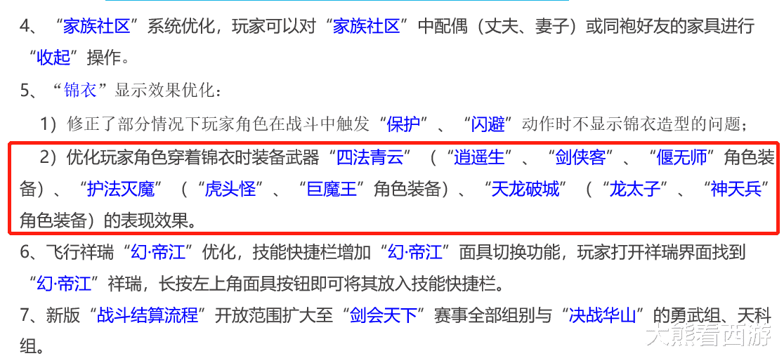 梦幻西游|梦幻西游：武器造型优化？光效简直辣眼睛，护法灭魔秒变小铁锹！