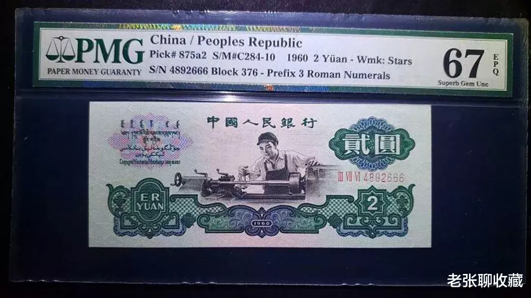 退市▲千金不换的2元纸币，一张成交价6000元，你手上有吗？