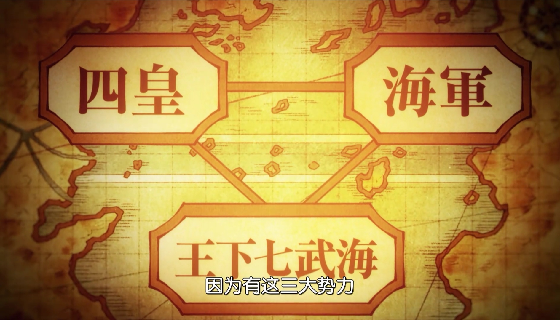 海贼王|海贼王:七武海制度被废,浅析4大七武海中,谁会最先被捕