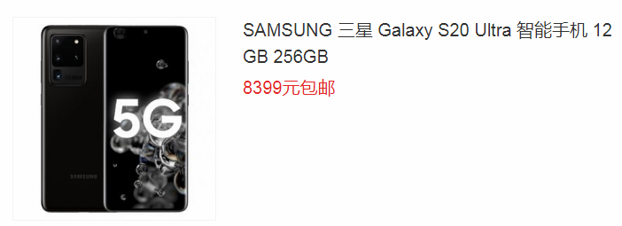 「三星」全球第一的手机遇冷，新机赢了口碑输了销量，降价1600无人问津