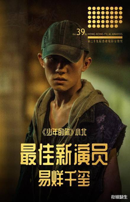 易烊千玺▲历史表明“最佳新演员奖”是个黑洞，易烊千玺能否破例？