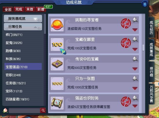 梦幻西游|梦幻西游:新一轮打图风潮来袭,全服宝图价格创历史新高!