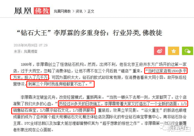 秦海璐|内地版“女明星狙击手”，秦海璐李湘孙悦都被收割过？