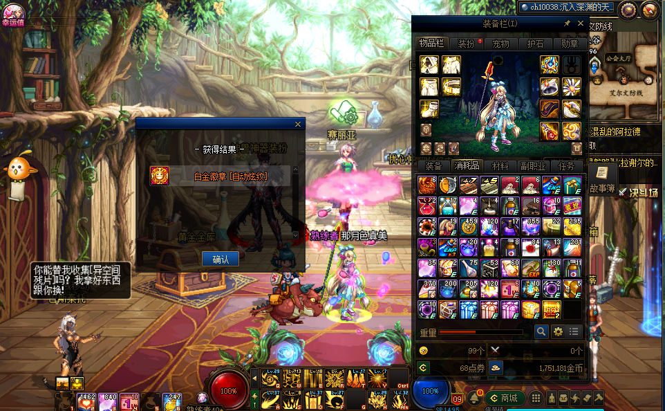 地下城与勇士▲DNF 周年庆第三弹奖励，6个账号白金徽章能开出自己用的吗？