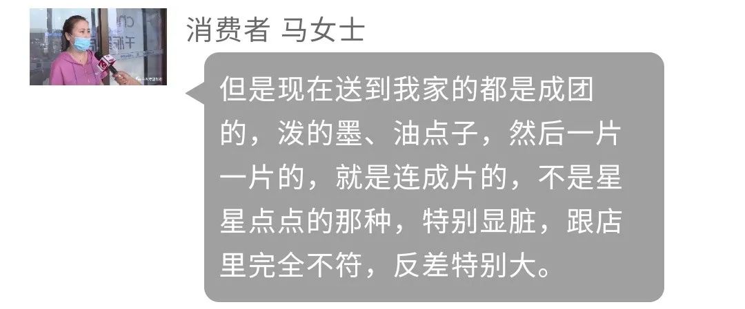 买家秀|长春中东瑞家蒙娜丽莎店两万元订购瓷砖，店内“卖家秀”、家里“买家秀”